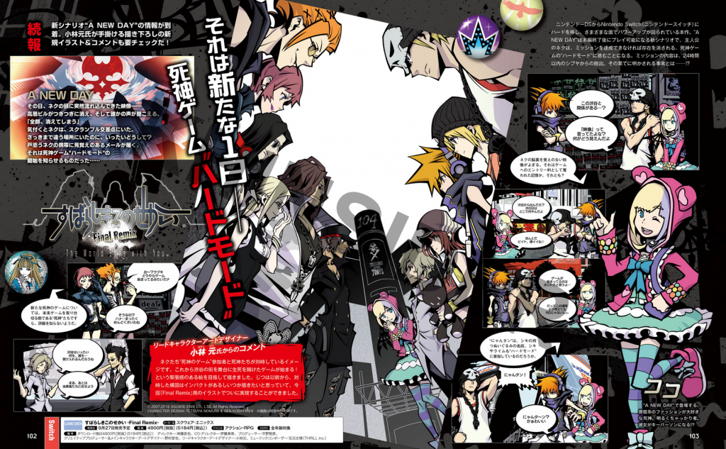 The World Ends With You Final Remix: Famitsu liefert neue Infos zu „A