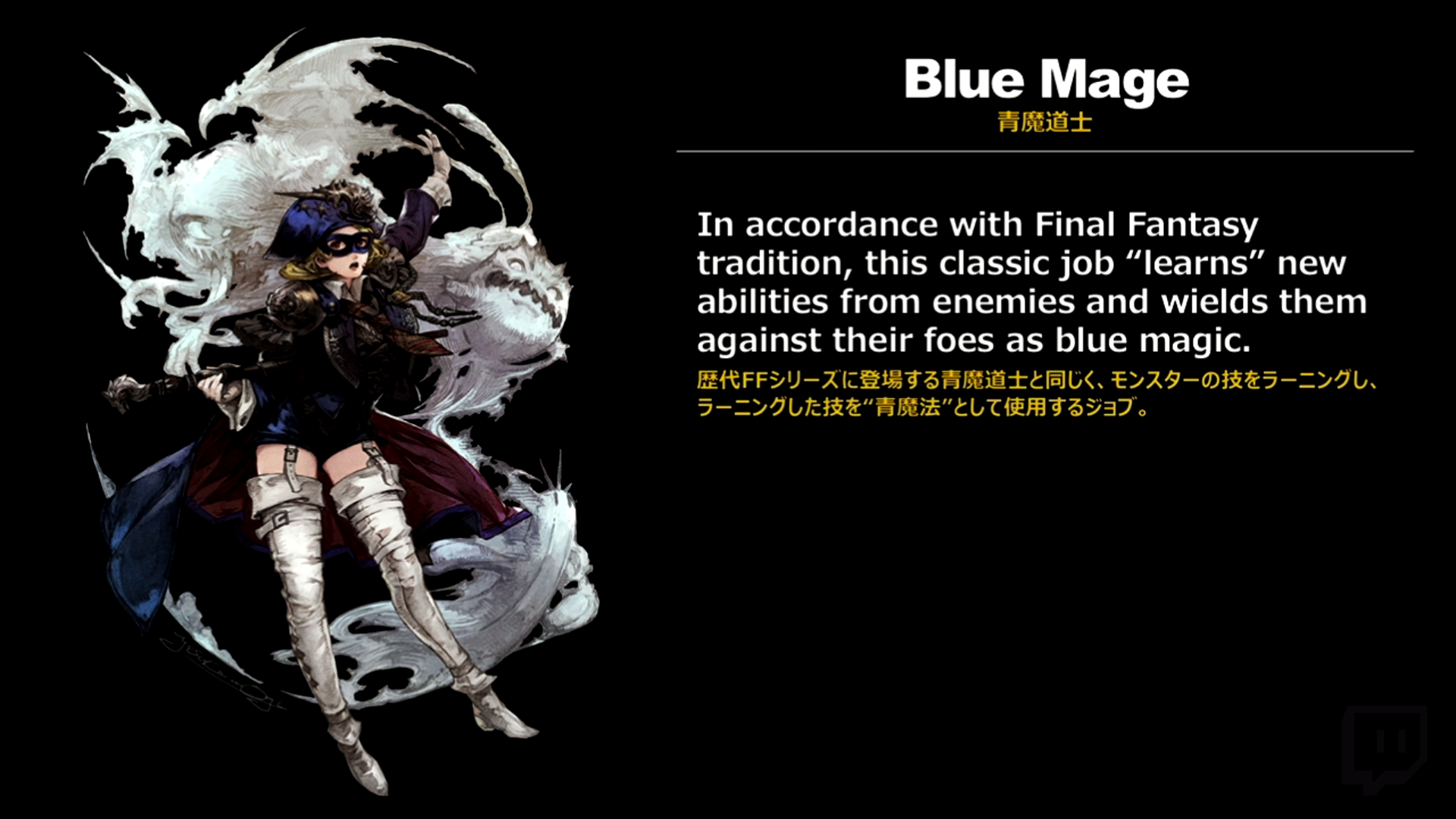 Blue mage masked carnival guide