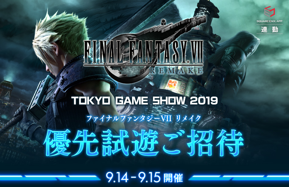 Square Enix Lineup für die Tokyo Game Show · Crystal Universe